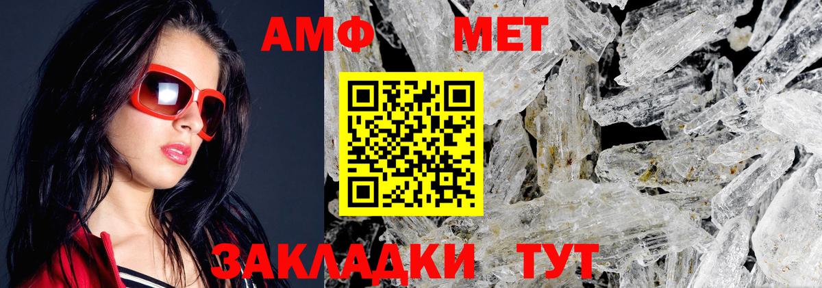 Amphetamine VHQ Уссурийск