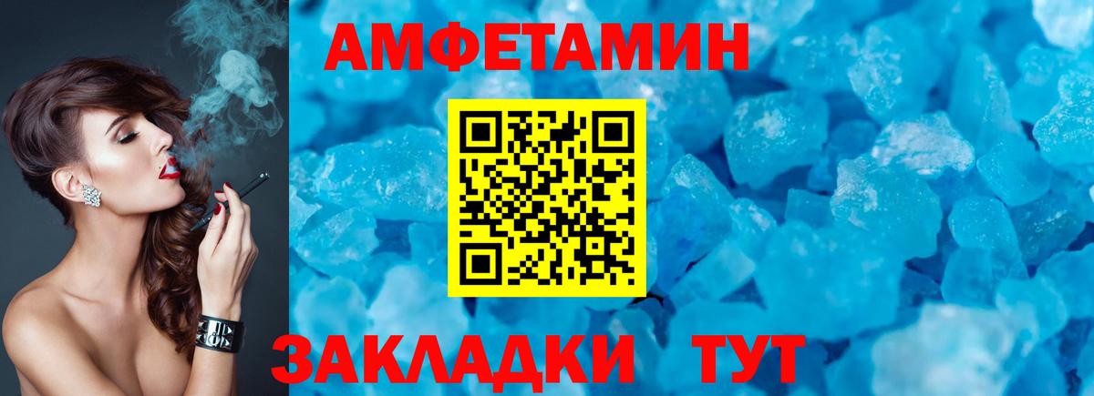 Уссурийск  Amphetamine 97%  АМФЕТАМИН  Вход с VPN 