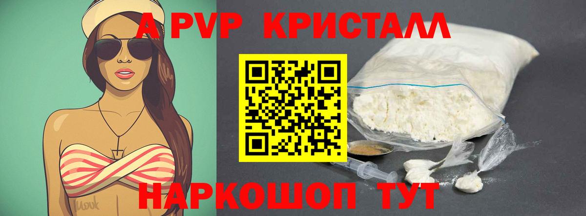 Alpha-PVP СК КРИС Уссурийск