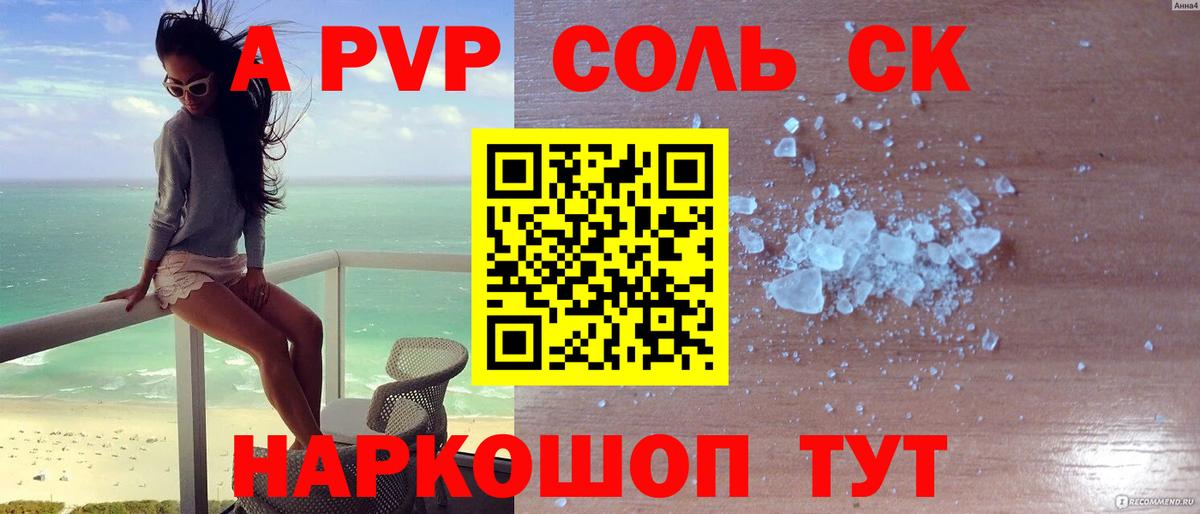 Alpha PVP мука  Вход с VPN  Уссурийск  А ПВП крисы CK  Альфа ПВП VHQ 
