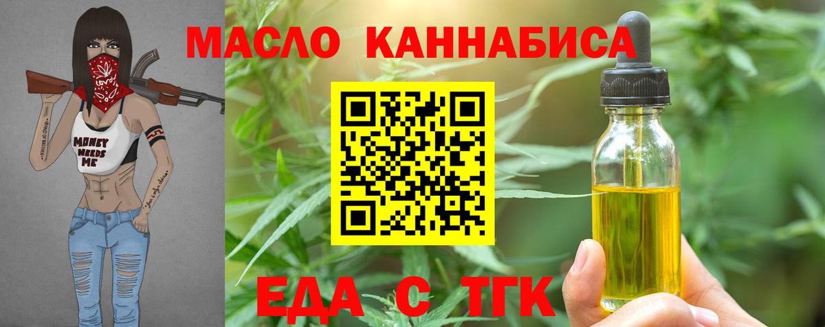 Печенье с ТГК марихуана  Вход с VPN  Уссурийск 