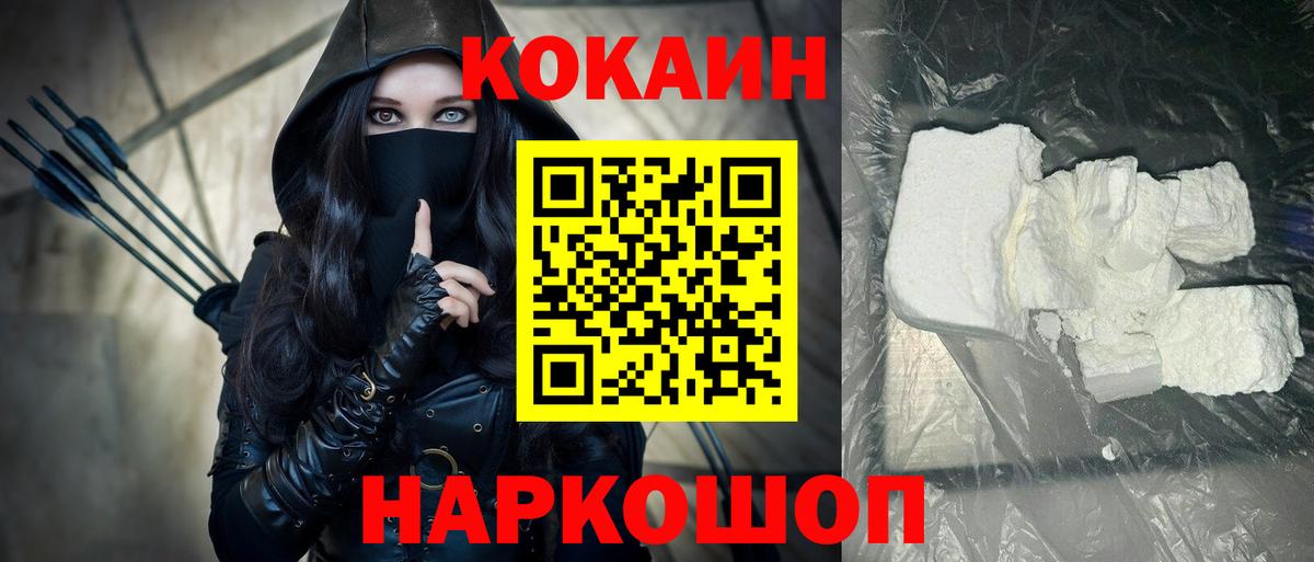 Кокаин Columbia  КОКАИН  Вход с VPN  купить   COCAIN 98%  Уссурийск 