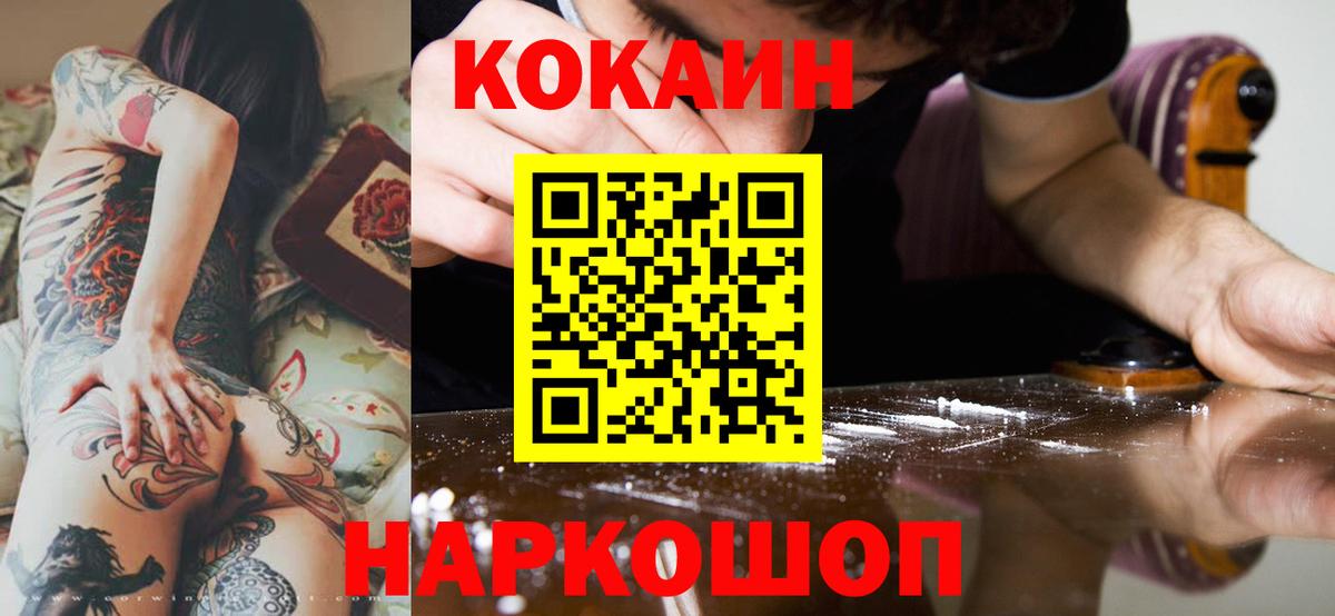 Cocaine Боливия Уссурийск
