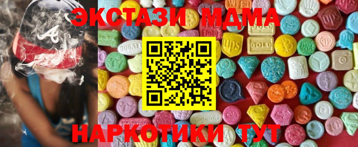 Ecstasy  Ecstasy DUBAI  Вход с VPN  Ecstasy таблы  Уссурийск 