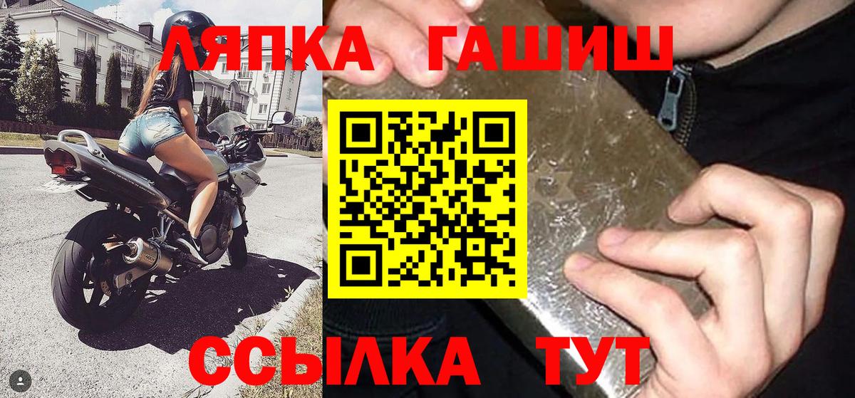 Гашиш хэш Уссурийск