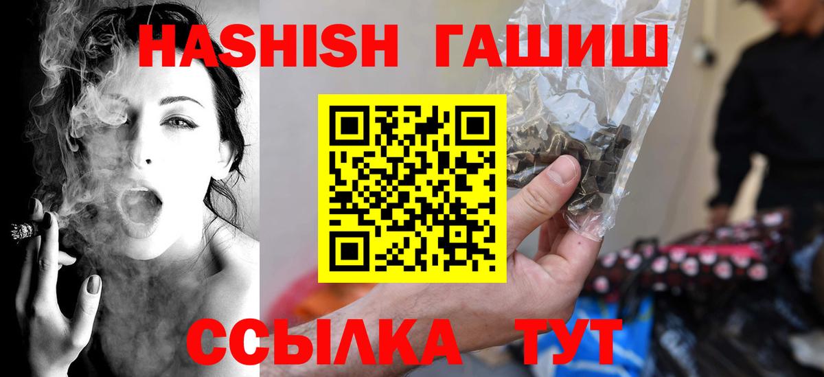 Гашиш хэш  Вход с VPN  Гашиш Premium  Уссурийск 