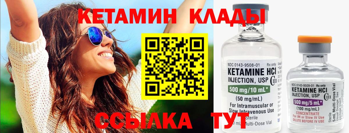 Уссурийск  Кетамин ketamine  Вход с VPN 
