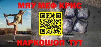 мяу мяу мука Будённовск