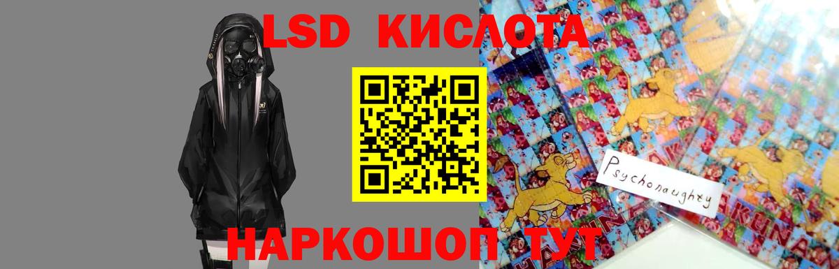 ЛСД экстази ecstasy Уссурийск