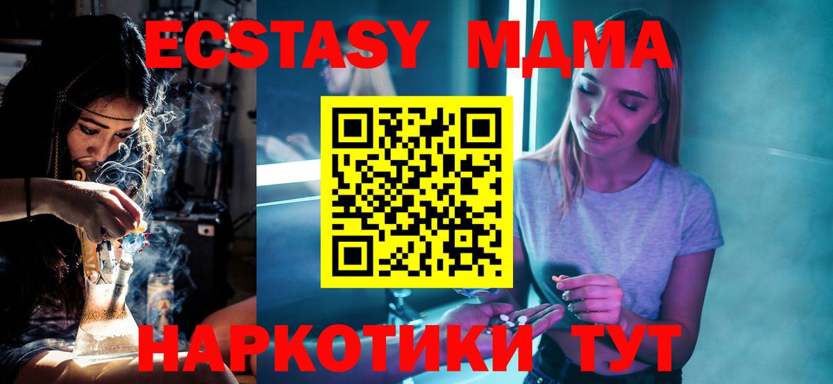 MDMA crystal  MDMA молли  Вход с VPN  MDMA  Уссурийск 