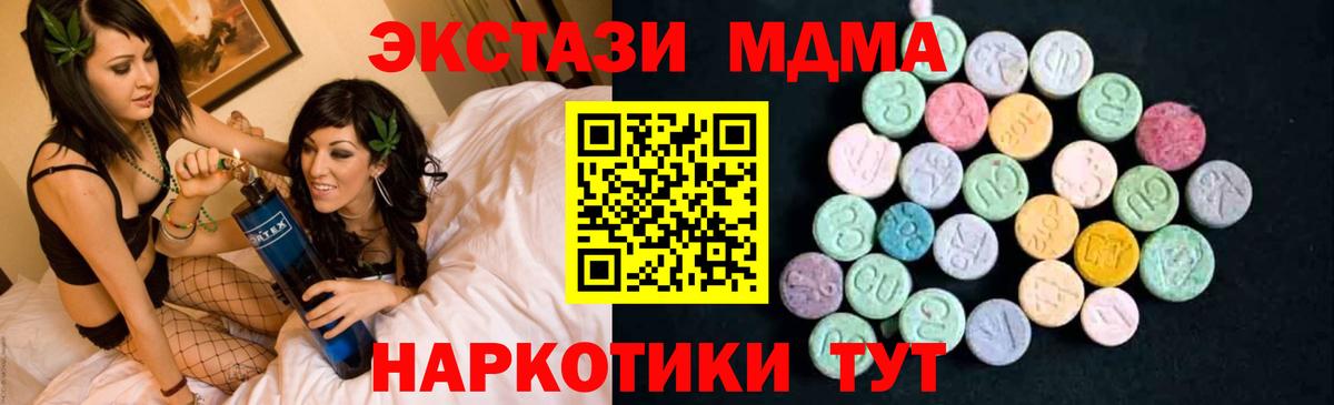 MDMA crystal Уссурийск