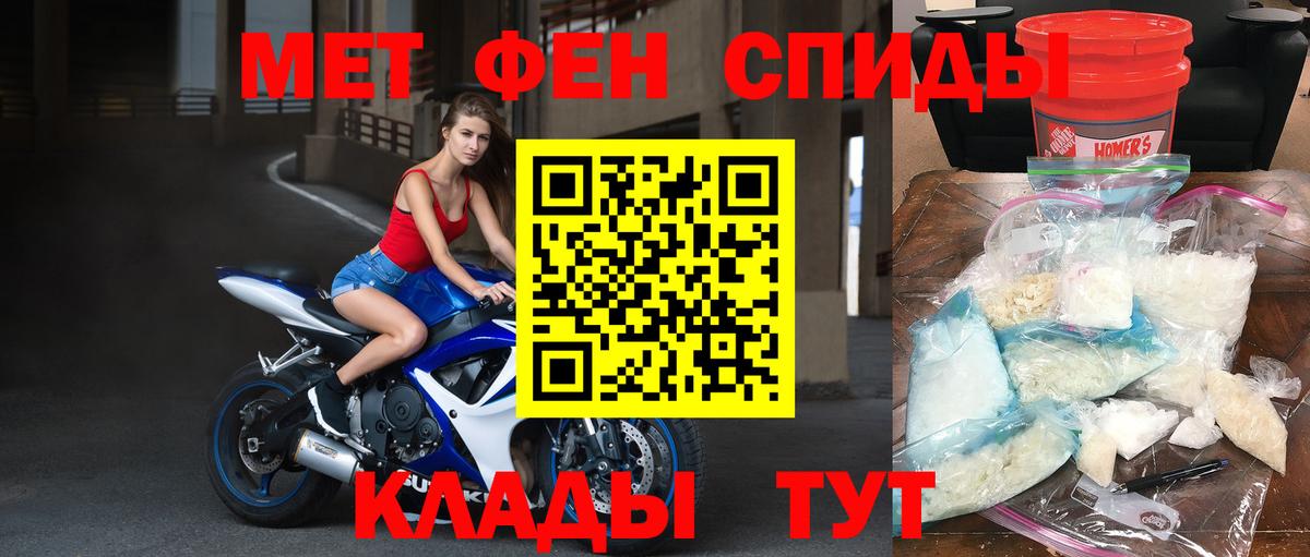 МЕТАМФЕТАМИН мет Уссурийск