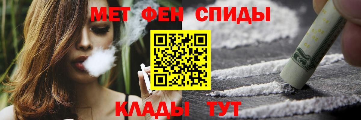 МЕТАМФЕТАМИН пудра  Вход с VPN  Уссурийск 
