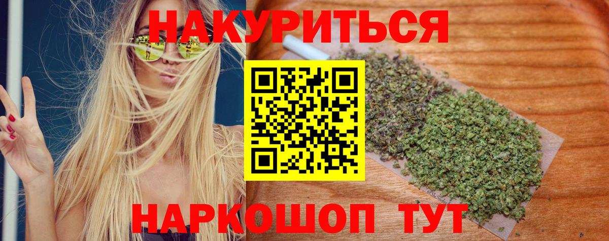 Бошки марихуана THC 21% Уссурийск